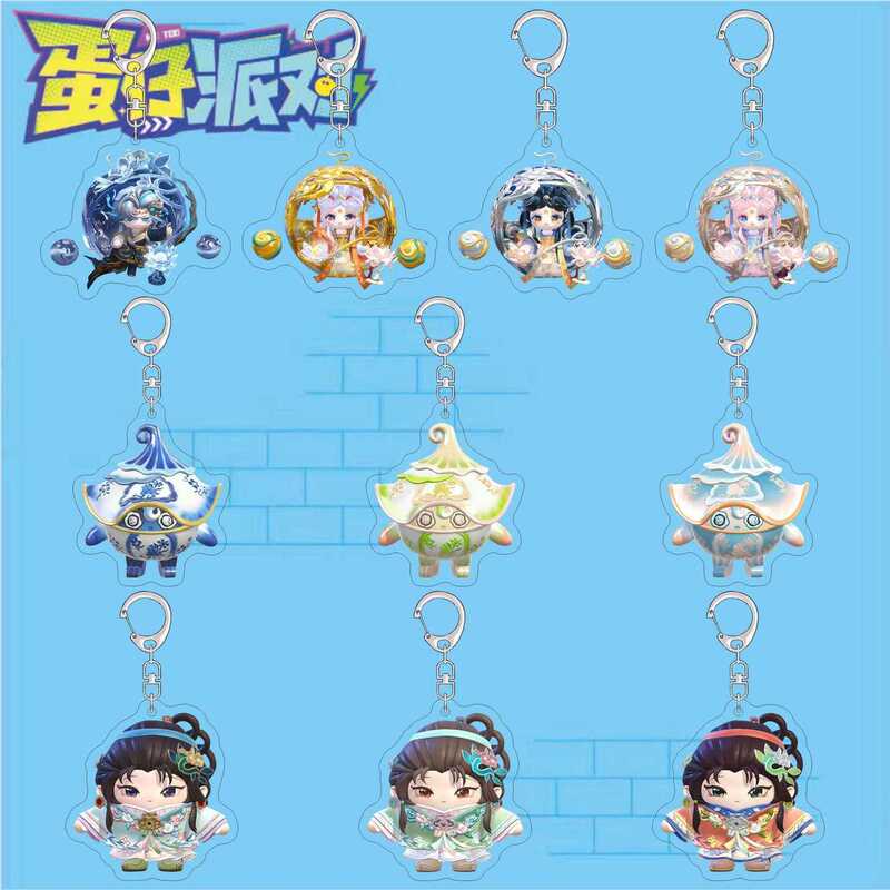 Egg Party Game Merchandise Keychain New Season National Treasure Returns Xin Yi Ying Luo Acrylic Backpack Pendant Egg Party Game Merchandise Keychain New Season National Treasure Returns Xin Yi Ying Luo Acrylic Backpack Pendant