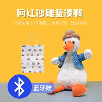 USB -зарядка Re -Read Duck приветствует сумка (Bluetooth+Learning Talk+200 песен)