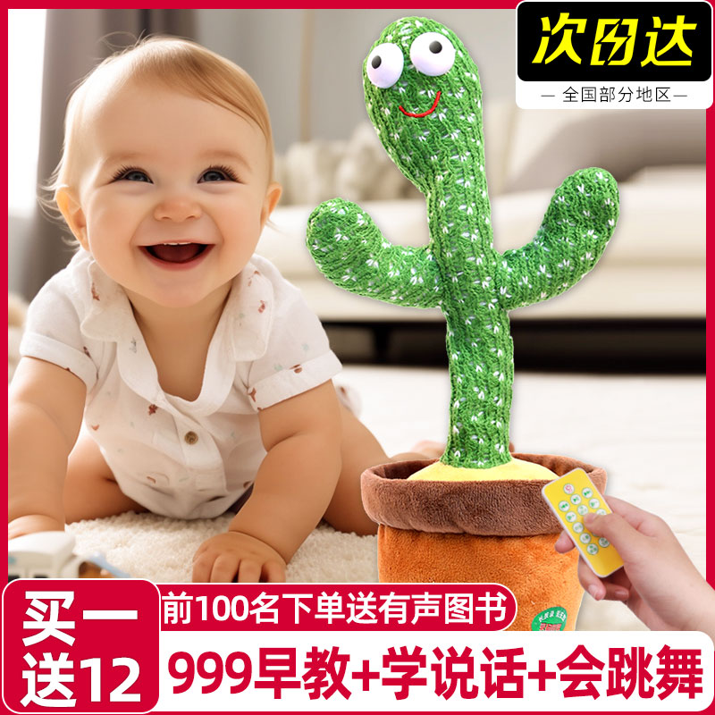 Baby Toys 1 0 1 year old 3 coaxing va deity 6 + December Children's baby Puzzle Early School Talk Cactus-Taobao