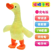 USB -зарядная версия желтой утки Neck [138 песен+Learning Talk+Ходьба+перезаряжается]