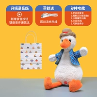 USB -зарядка повторная утка, приветствуемая сумка (обучение выступлению+сохранение записи+200 песен)