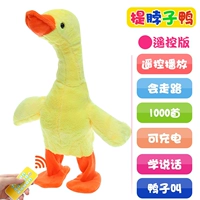 Желтая рифтовая утиная утка пульт дистанционного управления [1000 First+Learning Talk+Перезаряжаемая+ходьба+пульт дистанционного управления]