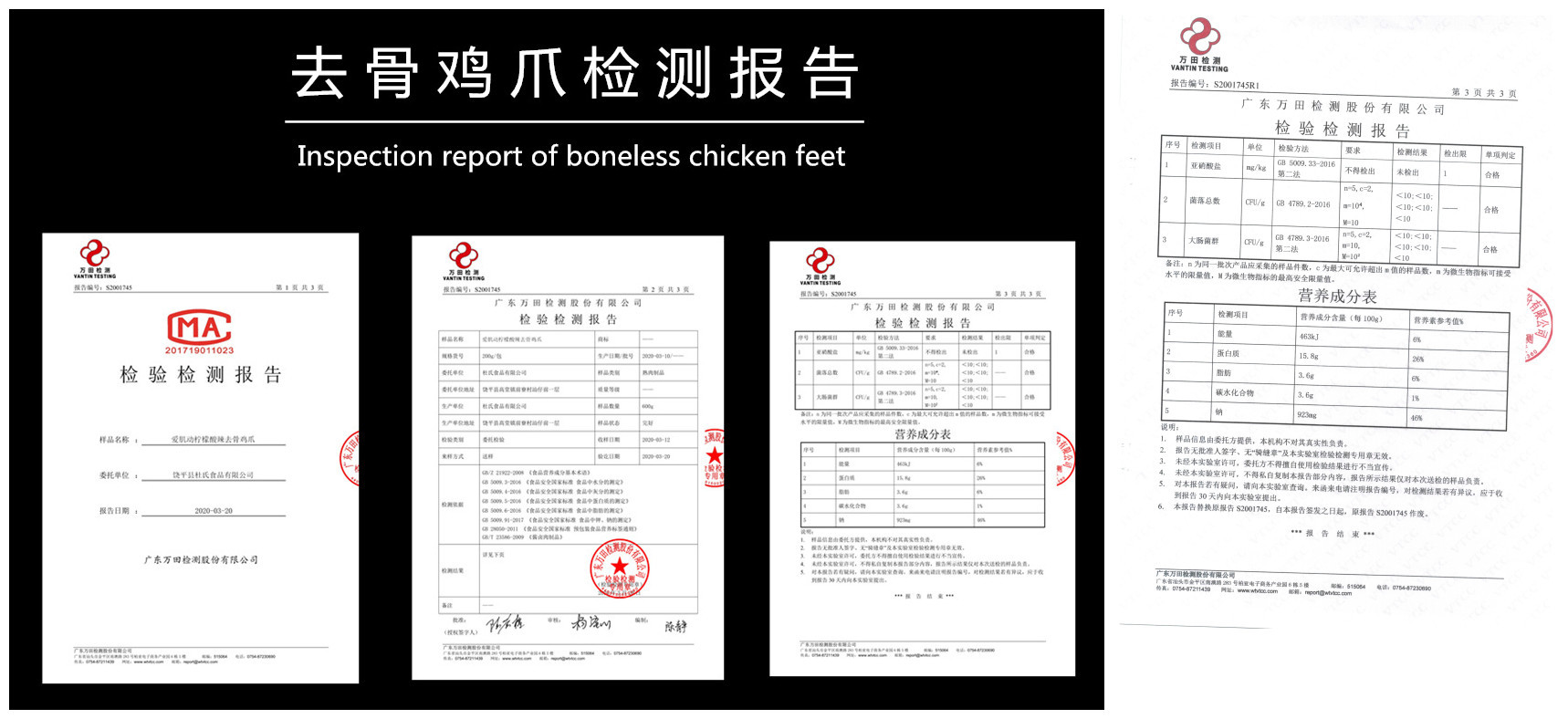 【爱肌动】酸辣柠檬无骨鸡爪200g*2