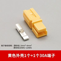 Желтая заглушка/содержит терминал 1 30A