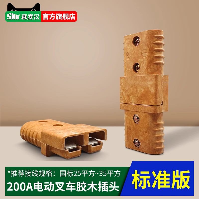 200A胶木插头,你的电动出行新搭档?深度解析与推荐-转换插头-淘宝好物网