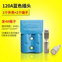 120A Blue Plug/включая 2 терминала