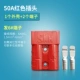 50A Red Plug/включая 2 терминала