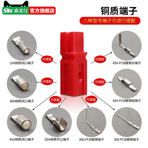 Блок питания, штекер, электромобиль, литиевые батарейки, 15A, 30, 30A, 45, 45A, UPS