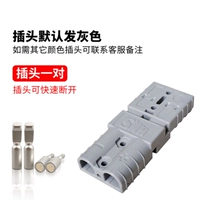 50А серая пара