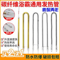 Yuba carbon fiber heating tube heater Shi Ying heating tube drying tea baking paint far infrared oven drying