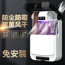 Disinfected chopsticks tube household non-punching machine new household ultraviolet storage small mildew-proof intelligent drying