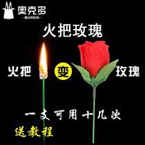 Change Rose Magic Props Flame Set Annual Talent Show Children's Close-up Stage Picking Girls Artifact Magic