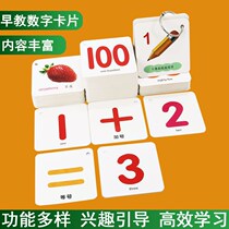 Digital card 1 to 100 kindergarten teaching aids literacy early education baby figure educational toys Enlightenment early education