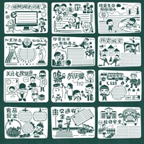 Handwritten newspaper Template students and childrens universal safety festival Campus Technology 10K reading border painting National Mathematics