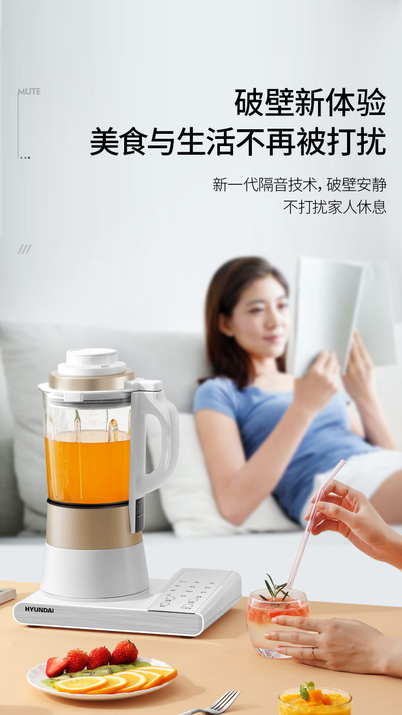 韩国现代 二合一旗舰版 轻薄静音破壁机料理机 1.75L 图4