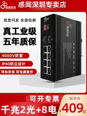 Feelings Gigabit 100 megabit 2 Optical Port 8 electric port poe power supply industrial Ethernet switch optical fiber transceiver lightning protection static electricity resistance high and low temperature network shunt monitoring dedicated switch rail type