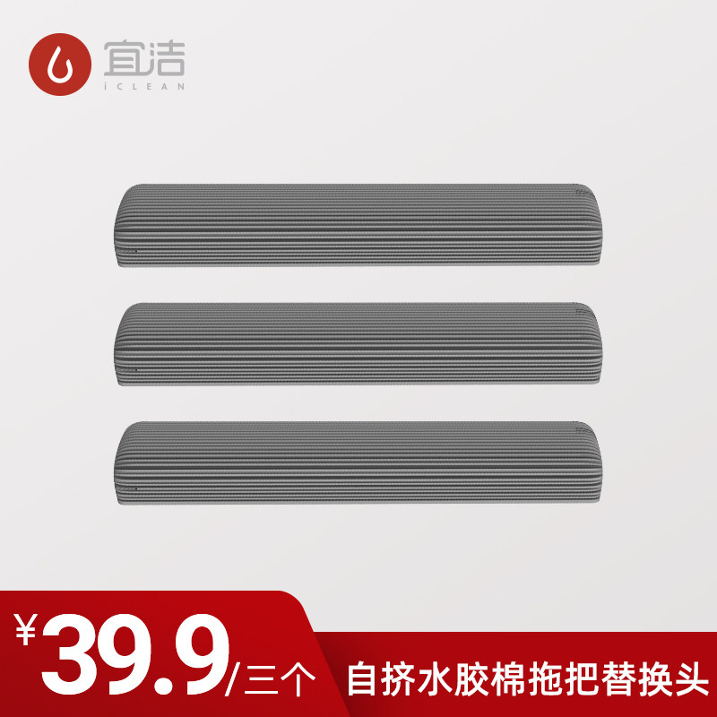 Yijie sponge mop head hand-free wash self-extruded water glue cotton mop head home one drag wet and dry dual-use 3 packs