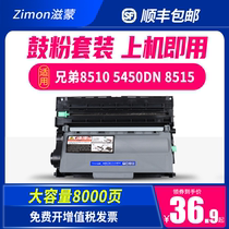 Zimeng applicable brothers 8510 powder cartridge 5450dn toner cartridge dcp8250dn printer tn3335 cartridge mfc-8510dn 8515dn 85