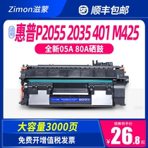 AIDS Mongolian applicable HP p2055d Toner pro400 401d p2035 2055dn printer ce505a compact 80a m425dn