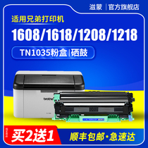 Zimeng applies to brother tn1035 powder box dcp1608 1618w toner cartridge hl1208 1218w 1118 printer cartridge mfc1919nw