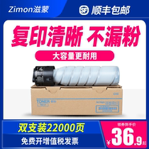 AIDS Mongolian applicable Aurora ad208 compact ad188 Toner 199 copier 239 Toner ad248 cartridge ad268 ad181 adt-161s 2