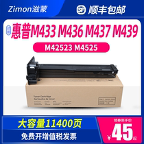 AIDS Mongolian applicable hp56a HP m436n cartridge m437n compact m433a printer cf256a w1333a cartridge m439nda m425