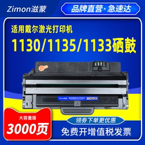 AIDS Mongolian applicable Dell 1130 toner cartridge 1135 compact Dell Laser Printer 1130N 113X 1135 1135n 1