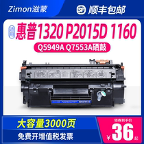 For hp hp 1320 toner cartridge 2015d printer p2015d toner cartridge 53a 1160 m2727nf cartridge p2014 Q5949