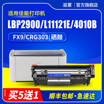 Zimeng is suitable for Canon 2900 toner cartridge L11121e laser printer CRG303 ink cartridge mf4010b LBP2900 3000 mf4350