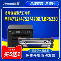 AIDS Mongolian applicable canon mf4712 cartridge mf4752 crg328 326 lbp6230dn printer 4700 6200d 4452