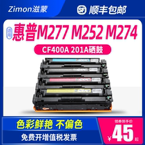 Zimeng for HP m277dw toner cartridge m252n color laser printer hp201a toner cartridge cf400a m252dw powder cartridge m274n color