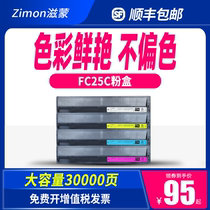 AIDS Mongolian applicable Toshiba T-FC25C compact 2040C color copier 2540C 3040C Toshiba E-studio 3540C