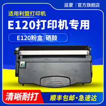 Zimeng is suitable for Lexmark E120 toner cartridge E120N powder box LEXMARK laser printer 12017SR ink cartridge 12026XW drum frame photosensitive drum toner cartridge toner cartridge toner cartridge