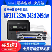 AIDS Mongolian applicable canon crg337 Toner mf211 printer mf215 243d mf232w 249dw mf240 lbp151dw