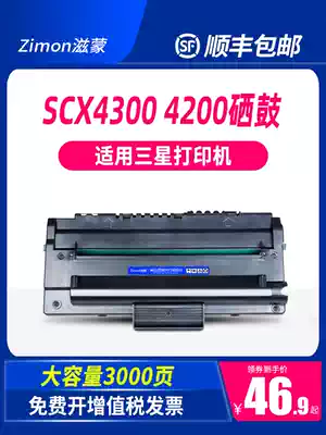 Zimeng is suitable for Samsung 4200 toner cartridge SCX4300 laser black and white printing photocopying multi-function All ink cartridge SCX4200D3 toner cartridge 4220 toner D109S D