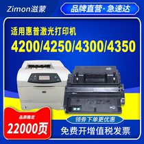 Zimon HP 4250 toner cartridge q5942a toner cartridge 4240n printer hp4200 4300dtn 4350dtns 4345mfp pass