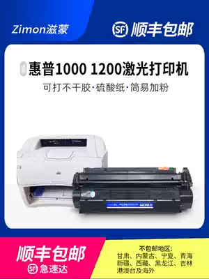 Zi Meng Yi Plus powder for HP 1000 toner cartridge 1200 Printer c7115a self-adhesive toner cartridge hp15a toner cartridge 1220 3300MFP 3310 33