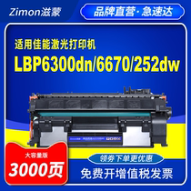 Zimon canon 6300 toner cartridge lbp6300dn printer CRG319 powder cartridge lbp6670 lbp252dw cartridge mf415dw mf
