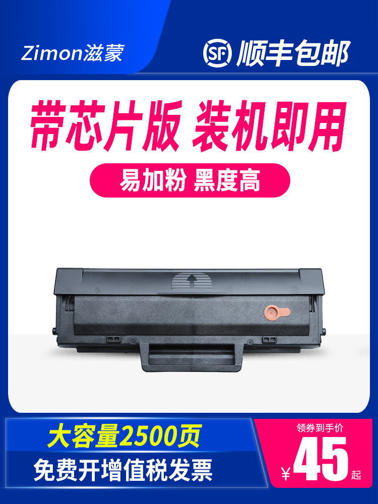 Zimon for HP 136w Toner cartridge mfp136nw Printer 110a hp108w w1110a Powder cartridge 138pn 103a 131a w