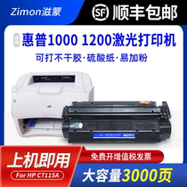 Zi Meng Yi Plus powder for HP 1000 toner cartridge 1200 Printer c7115a self-adhesive toner cartridge hp15a toner cartridge 1220 3300MFP 3310 33
