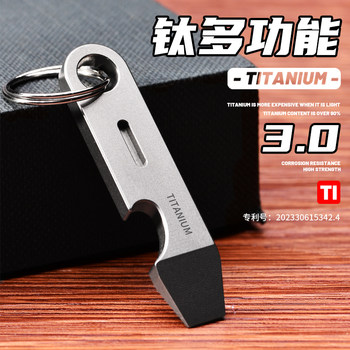 Titanium Alloy Multifunctional Keychain, Package Opener, Bottle Opener, Utility Knife, Mini Pry Bar, Edc