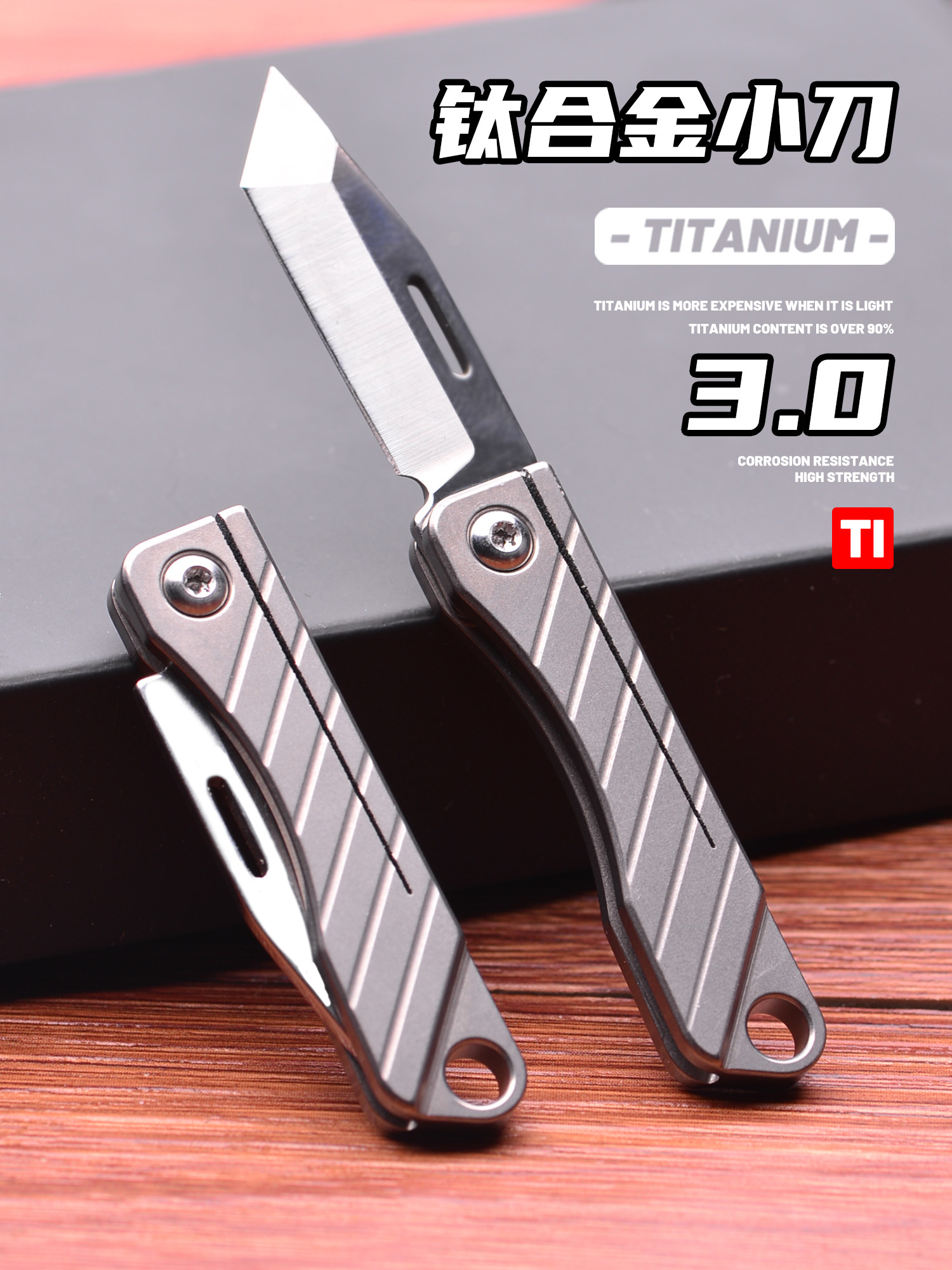Titanium Alloy Mini Knife Portable Folding Knife Edc Carry-On Knife Keychain Pendant Package Opener Knife