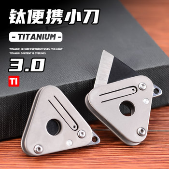 Titanium Alloy Portable Knife for Outdoor Edc, Portable Metal Knife for Opening Packages and Multi-Functional Tool