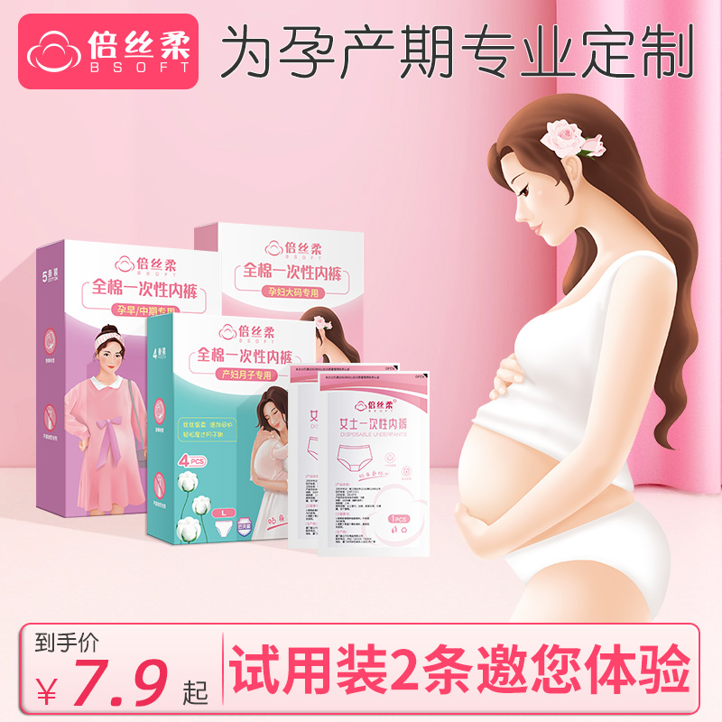(Tiancat U first) Silk Soft Maternity-free Underpants Female Moon Subs Pure Cotton Pregnant Woman Postpartum Expectant to Pilot Package