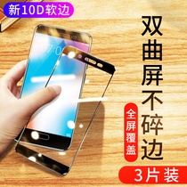 vivoy67 tempered film vivoy66 full screen cover soft edge mobile phone film Y67 Y66 eye protection blue light original high definition anti-fingerprint glass anti-drop vivi full edging surface protection