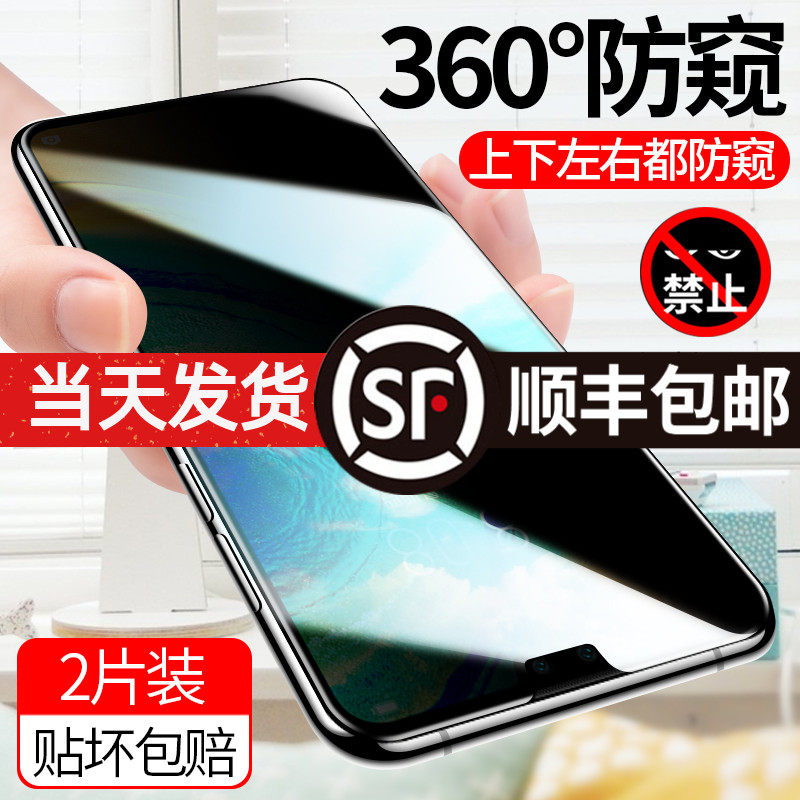Apply Huawei mate30 steel film 360 degrees anti-peep mate20 anti-peep film all-screen 20X phone all four sides anti-peeking look no white side m30 full package anti-fall Huawei mete20x anti-fall