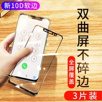 Suitable for millet 8 tempered film millet 8se full screen soft edge millet 8 youth version fingerprint version exploration eight full edge 8se mobile phone curved glass film se anti blue light no white edge protective film