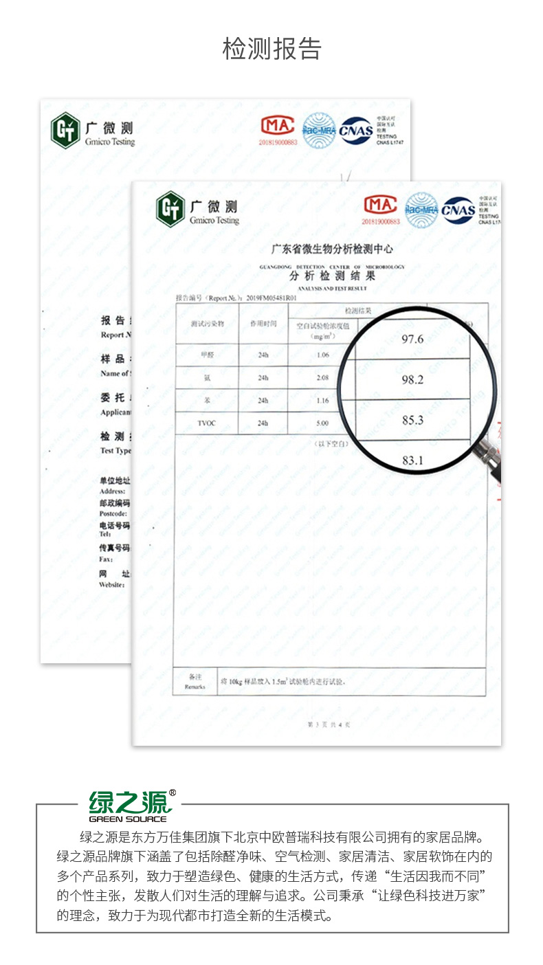 天猫超市 绿之源 白加黑纳米矿晶 4kg 除味除甲醛 图14