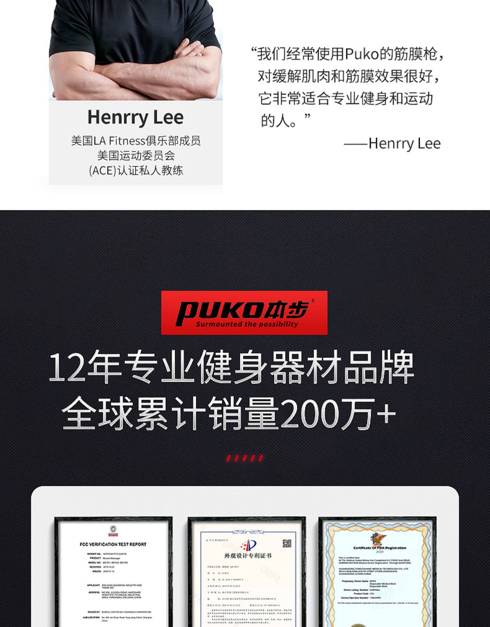 PUKO/本步 专业级 健身按摩棒枪 图3