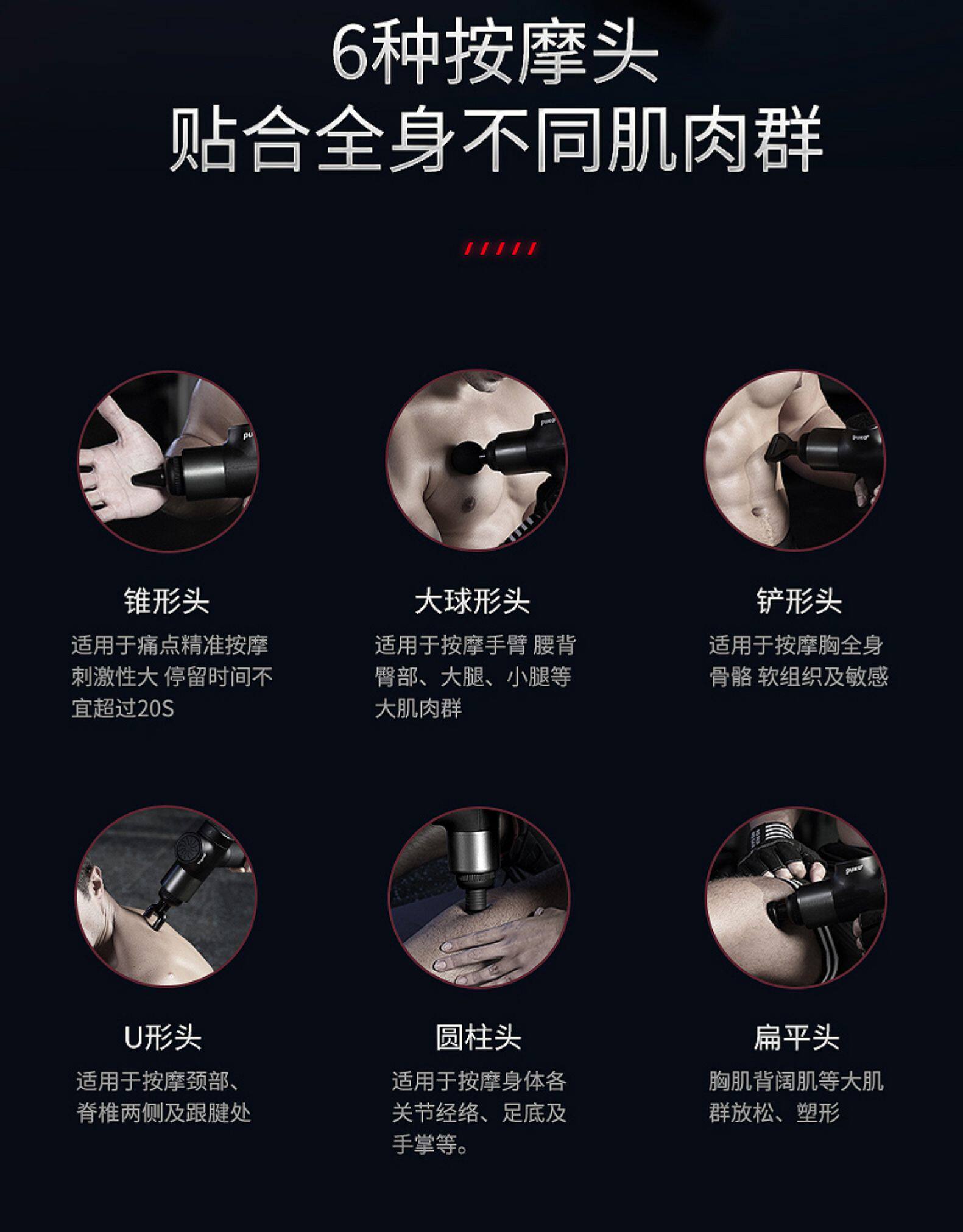 PUKO/本步 专业级 健身按摩棒枪 图33